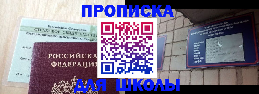 временная регистрация в Клинцах