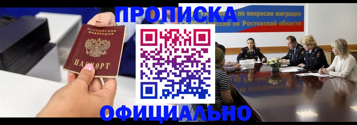 прописка паспорт в Клинцах