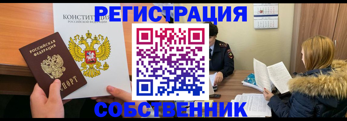 прописка для военкомата в Клинцах