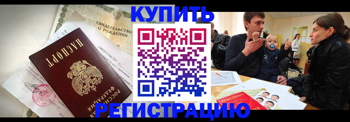 временная регистрация адрес в Клинцах